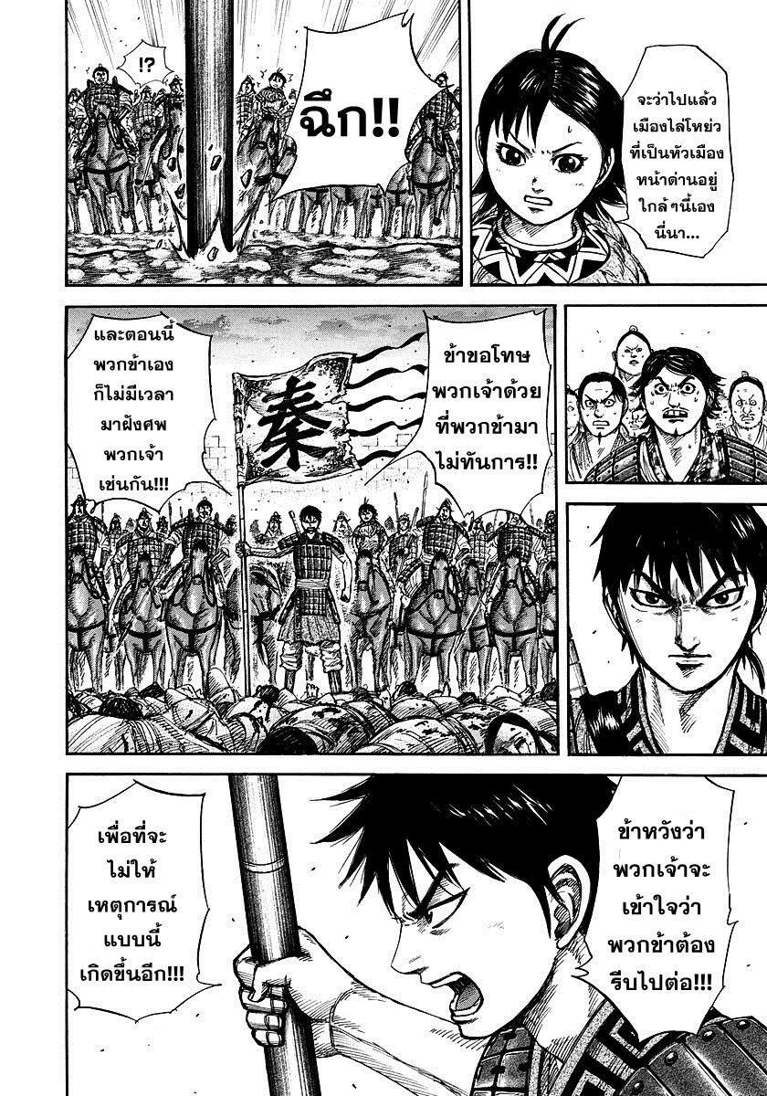 Manga-lc-com อ่านมังงะ อ่านการ์ตูน ออนไลน์ ฟรี Kingdom ตอนที่ 1 2 3 4 5 6 7 8 9 10 11 12 13 14 ฟรี ไม่มีโฆษณา Manga-lc - อ่าน มังงะ อ่าน การ์ตูน ออนไลน์ อ่านมังงะ ฟรี