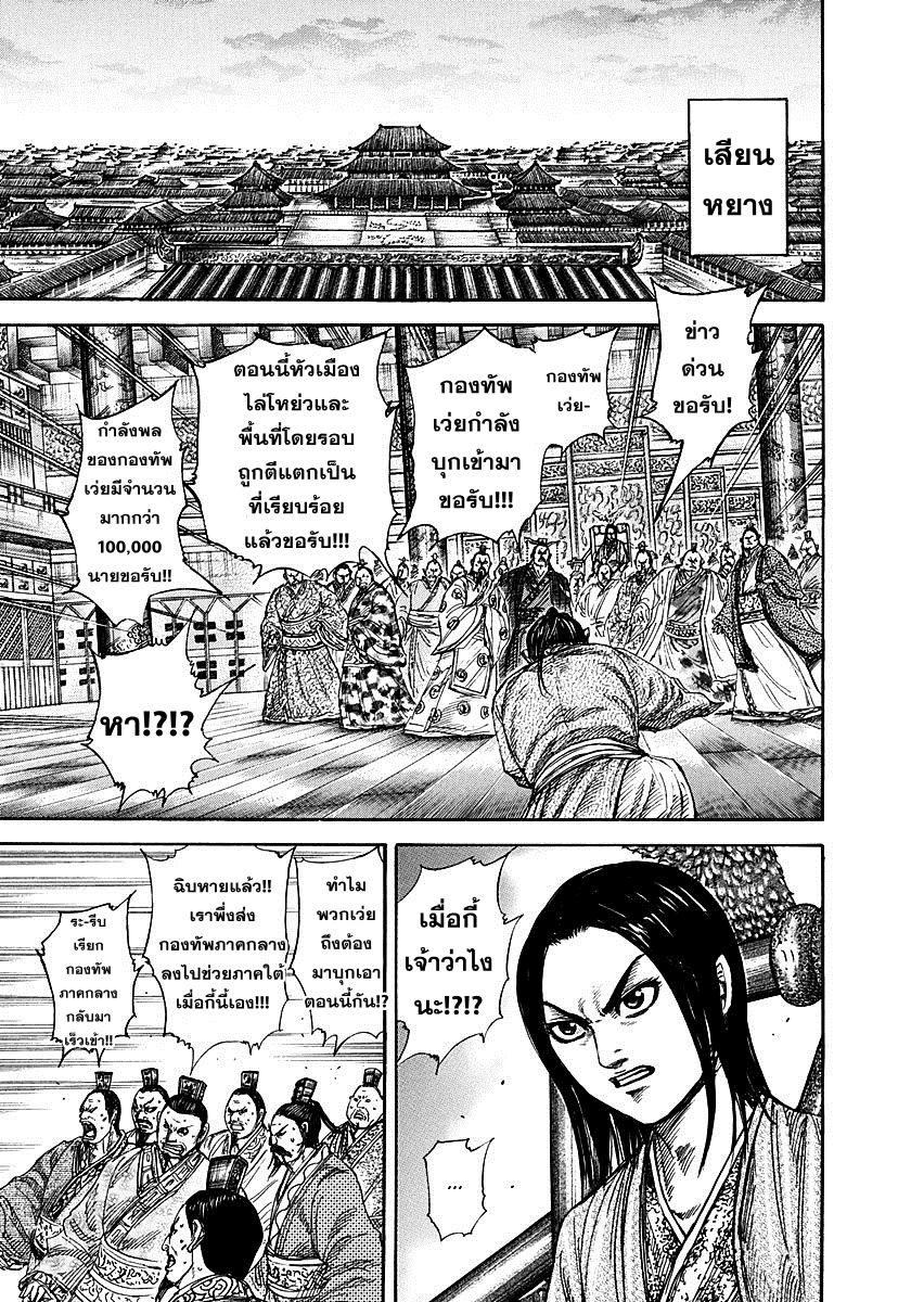 Manga-lc-com อ่านมังงะ อ่านการ์ตูน ออนไลน์ ฟรี Kingdom ตอนที่ 1 2 3 4 5 6 7 8 9 10 11 12 13 14 ฟรี ไม่มีโฆษณา Manga-lc - อ่าน มังงะ อ่าน การ์ตูน ออนไลน์ อ่านมังงะ ฟรี