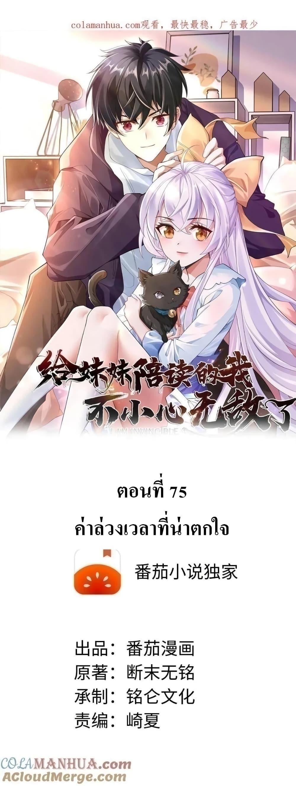 Manga-lc-com อ่านมังงะ อ่านการ์ตูน ออนไลน์ ฟรี I Accidentally Became Invincible While Studying With My Sister ตอนที่ 1 2 3 4 5 6 7 8 9 10 11 12 13 14 ฟรี ไม่มีโฆษณา Manga-lc - อ่าน มังงะ อ่าน การ์ตูน ออนไลน์ อ่านมังงะ ฟรี