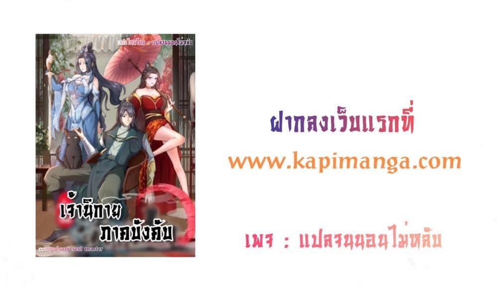 Manga-lc-com อ่านมังงะ อ่านการ์ตูน ออนไลน์ ฟรี Compulsory Sect Master ตอนที่ 1 2 3 4 5 6 7 8 9 10 11 12 13 14 ฟรี ไม่มีโฆษณา Manga-lc - อ่าน มังงะ อ่าน การ์ตูน ออนไลน์ อ่านมังงะ ฟรี