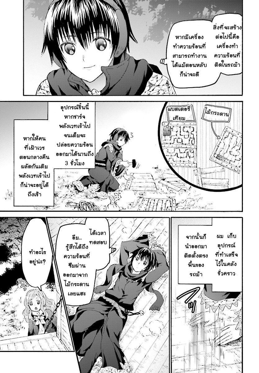 Manga-lc-com อ่านมังงะ อ่านการ์ตูน ออนไลน์ ฟรี Death March kara Hajimaru Isekai Kyousoukyoku ตอนที่ 1 2 3 4 5 6 7 8 9 10 11 12 13 14 ฟรี ไม่มีโฆษณา Manga-lc - อ่าน มังงะ อ่าน การ์ตูน ออนไลน์ อ่านมังงะ ฟรี