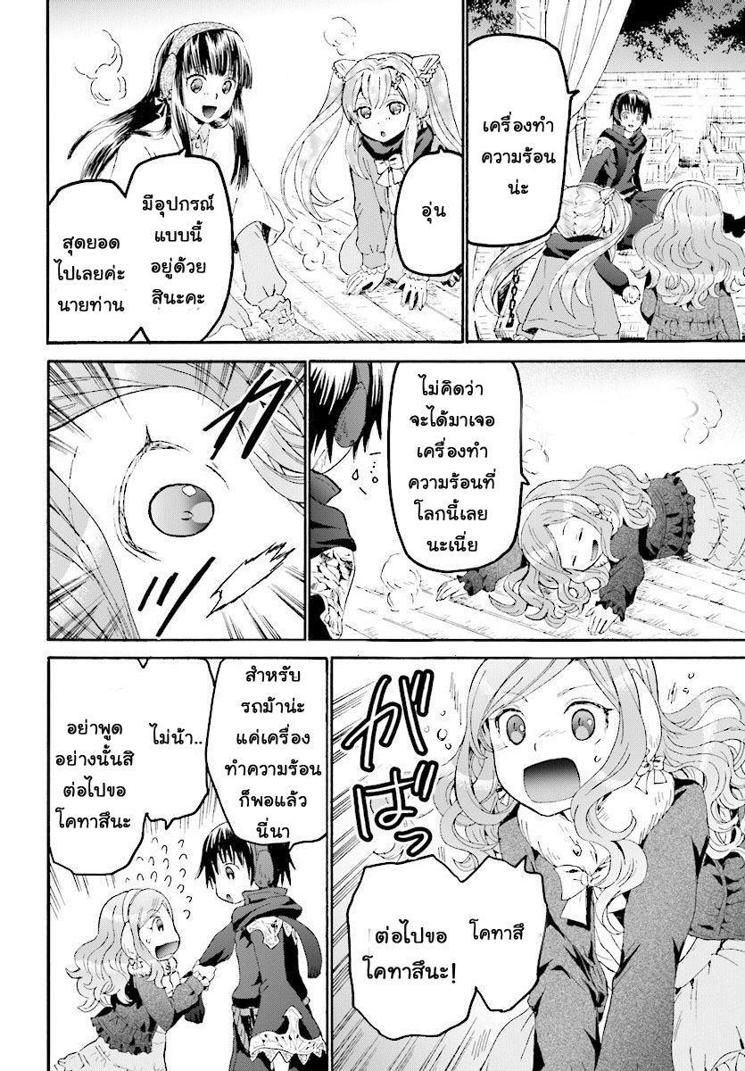 Manga-lc-com อ่านมังงะ อ่านการ์ตูน ออนไลน์ ฟรี Death March kara Hajimaru Isekai Kyousoukyoku ตอนที่ 1 2 3 4 5 6 7 8 9 10 11 12 13 14 ฟรี ไม่มีโฆษณา Manga-lc - อ่าน มังงะ อ่าน การ์ตูน ออนไลน์ อ่านมังงะ ฟรี