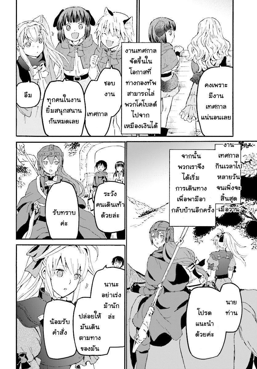 Manga-lc-com อ่านมังงะ อ่านการ์ตูน ออนไลน์ ฟรี Death March kara Hajimaru Isekai Kyousoukyoku ตอนที่ 1 2 3 4 5 6 7 8 9 10 11 12 13 14 ฟรี ไม่มีโฆษณา Manga-lc - อ่าน มังงะ อ่าน การ์ตูน ออนไลน์ อ่านมังงะ ฟรี