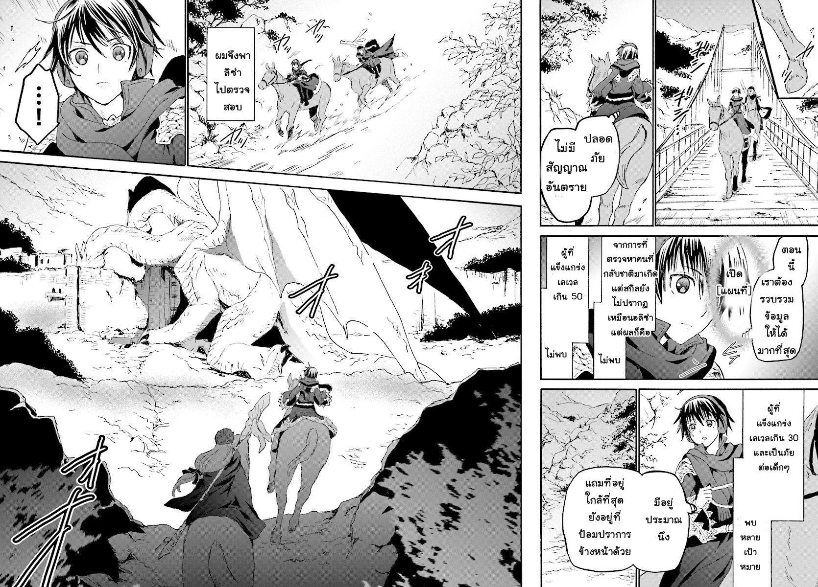 Manga-lc-com อ่านมังงะ อ่านการ์ตูน ออนไลน์ ฟรี Death March kara Hajimaru Isekai Kyousoukyoku ตอนที่ 1 2 3 4 5 6 7 8 9 10 11 12 13 14 ฟรี ไม่มีโฆษณา Manga-lc - อ่าน มังงะ อ่าน การ์ตูน ออนไลน์ อ่านมังงะ ฟรี