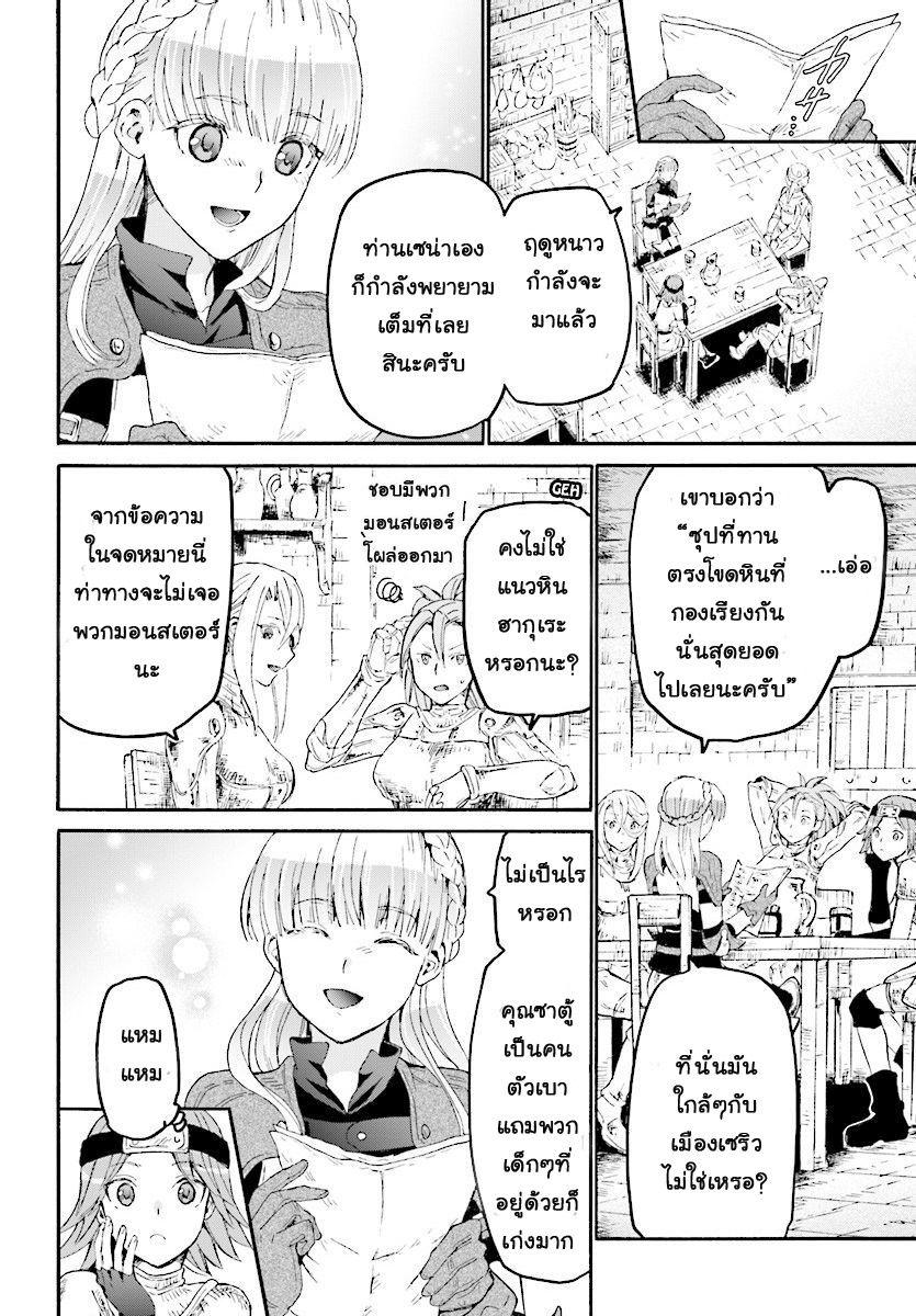 Manga-lc-com อ่านมังงะ อ่านการ์ตูน ออนไลน์ ฟรี Death March kara Hajimaru Isekai Kyousoukyoku ตอนที่ 1 2 3 4 5 6 7 8 9 10 11 12 13 14 ฟรี ไม่มีโฆษณา Manga-lc - อ่าน มังงะ อ่าน การ์ตูน ออนไลน์ อ่านมังงะ ฟรี
