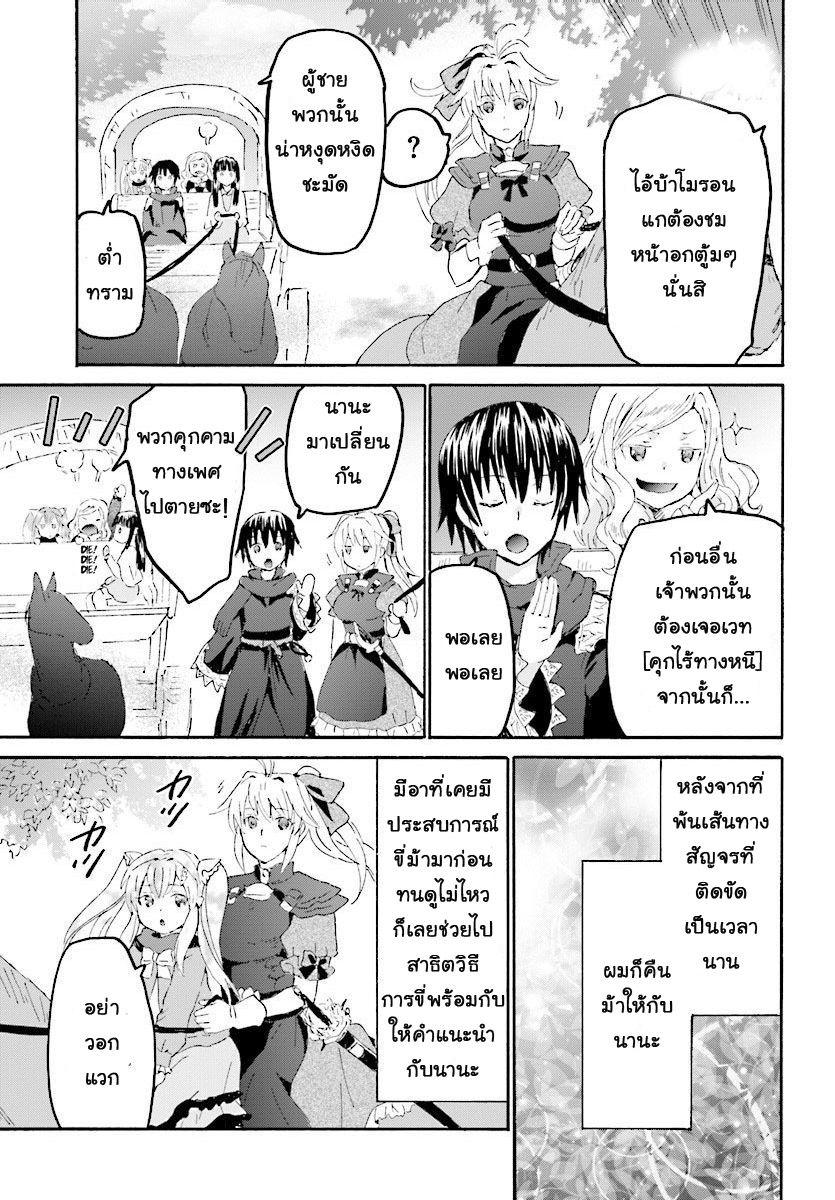 Manga-lc-com อ่านมังงะ อ่านการ์ตูน ออนไลน์ ฟรี Death March kara Hajimaru Isekai Kyousoukyoku ตอนที่ 1 2 3 4 5 6 7 8 9 10 11 12 13 14 ฟรี ไม่มีโฆษณา Manga-lc - อ่าน มังงะ อ่าน การ์ตูน ออนไลน์ อ่านมังงะ ฟรี