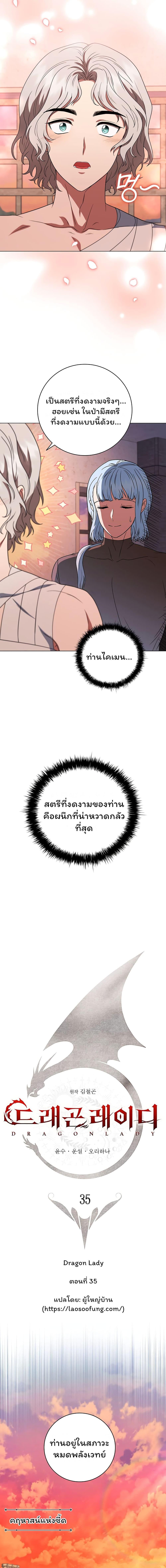 Manga-lc-com อ่านมังงะ อ่านการ์ตูน ออนไลน์ ฟรี Dragon Lady ตอนที่ 1 2 3 4 5 6 7 8 9 10 11 12 13 14 ฟรี ไม่มีโฆษณา Manga-lc - อ่าน มังงะ อ่าน การ์ตูน ออนไลน์ อ่านมังงะ ฟรี