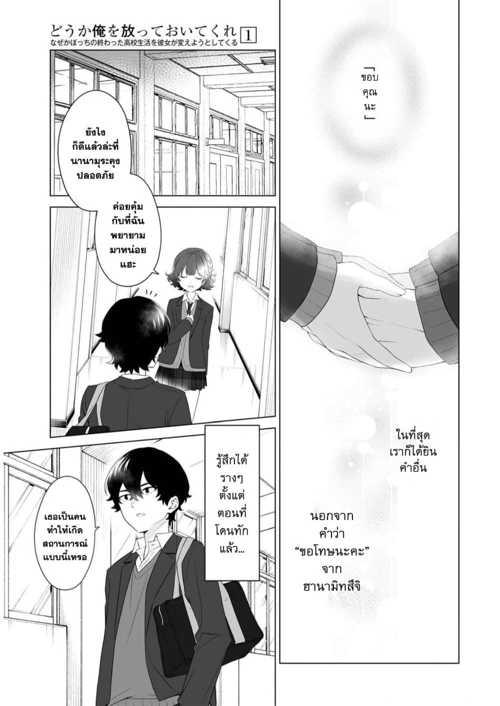 Manga-lc-com อ่านมังงะ อ่านการ์ตูน ออนไลน์ ฟรี Dou ka Ore wo Houtte Oitekure ตอนที่ 1 2 3 4 5 6 7 8 9 10 11 12 13 14 ฟรี ไม่มีโฆษณา Manga-lc - อ่าน มังงะ อ่าน การ์ตูน ออนไลน์ อ่านมังงะ ฟรี