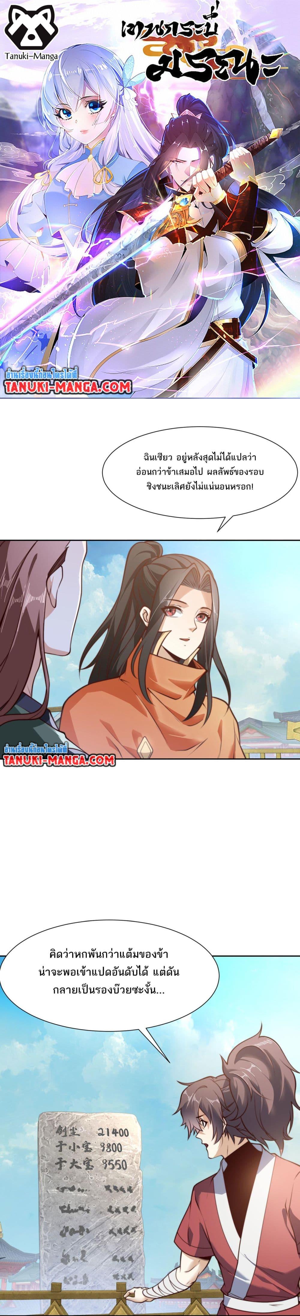 Manga-lc-com อ่านมังงะ อ่านการ์ตูน ออนไลน์ ฟรี Chaotic Sword God (Remake) ตอนที่ 1 2 3 4 5 6 7 8 9 10 11 12 13 14 ฟรี ไม่มีโฆษณา Manga-lc - อ่าน มังงะ อ่าน การ์ตูน ออนไลน์ อ่านมังงะ ฟรี