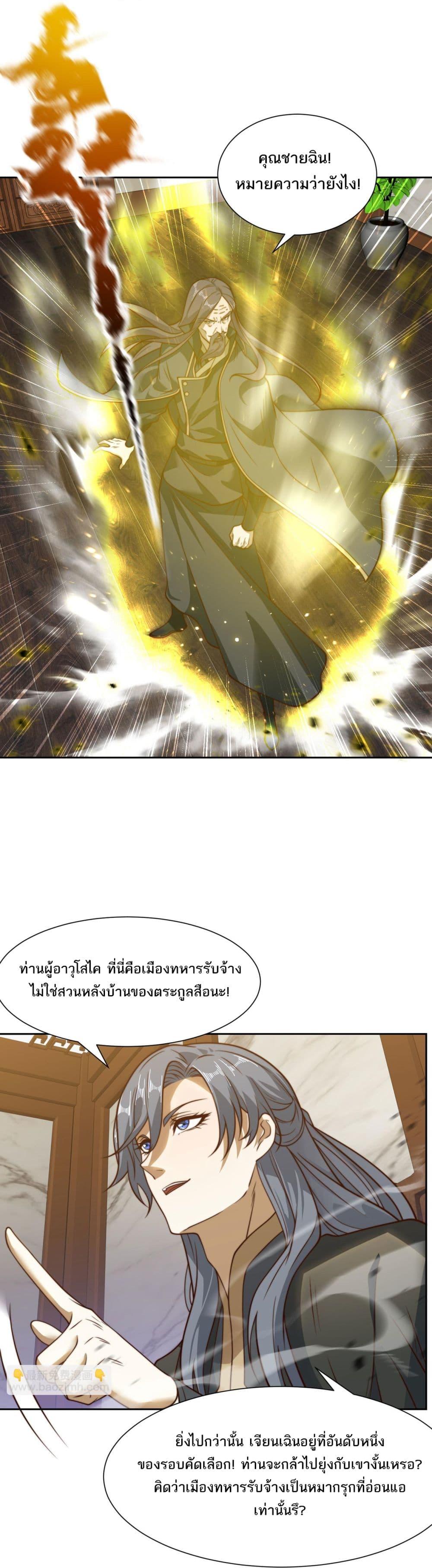 Manga-lc-com อ่านมังงะ อ่านการ์ตูน ออนไลน์ ฟรี Chaotic Sword God (Remake) ตอนที่ 1 2 3 4 5 6 7 8 9 10 11 12 13 14 ฟรี ไม่มีโฆษณา Manga-lc - อ่าน มังงะ อ่าน การ์ตูน ออนไลน์ อ่านมังงะ ฟรี