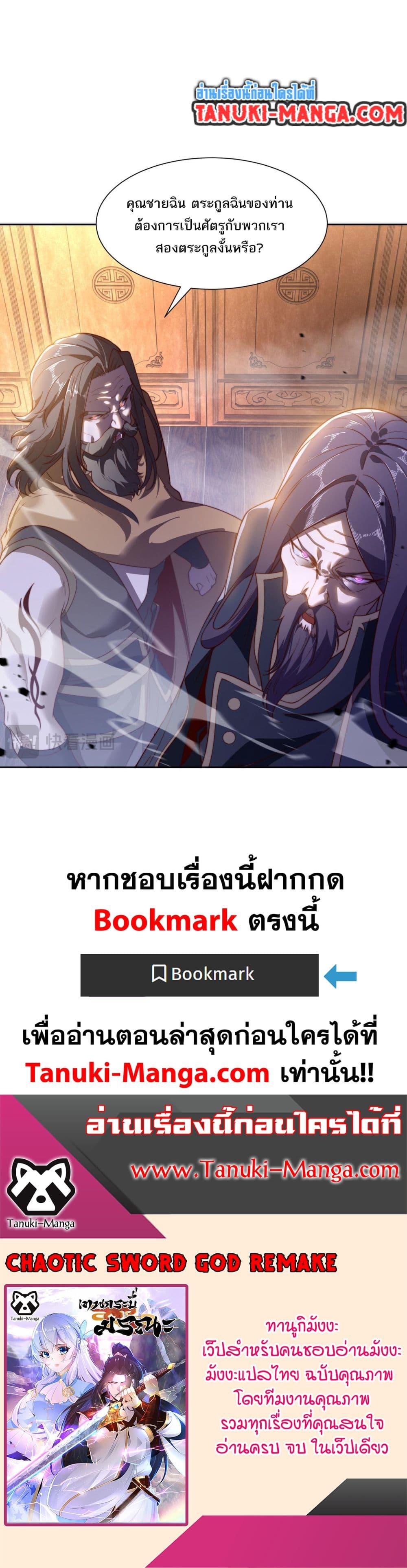 Manga-lc-com อ่านมังงะ อ่านการ์ตูน ออนไลน์ ฟรี Chaotic Sword God (Remake) ตอนที่ 1 2 3 4 5 6 7 8 9 10 11 12 13 14 ฟรี ไม่มีโฆษณา Manga-lc - อ่าน มังงะ อ่าน การ์ตูน ออนไลน์ อ่านมังงะ ฟรี