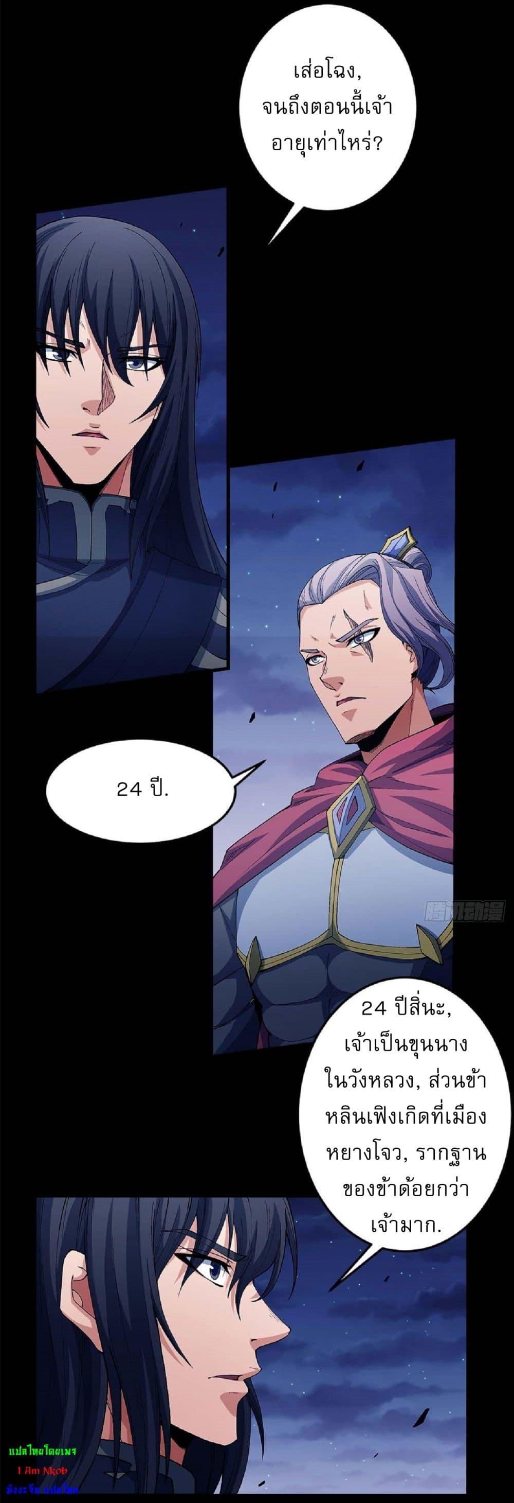 Manga-lc-com อ่านมังงะ อ่านการ์ตูน ออนไลน์ ฟรี God of Martial Arts ตอนที่ 1 2 3 4 5 6 7 8 9 10 11 12 13 14 ฟรี ไม่มีโฆษณา Manga-lc - อ่าน มังงะ อ่าน การ์ตูน ออนไลน์ อ่านมังงะ ฟรี