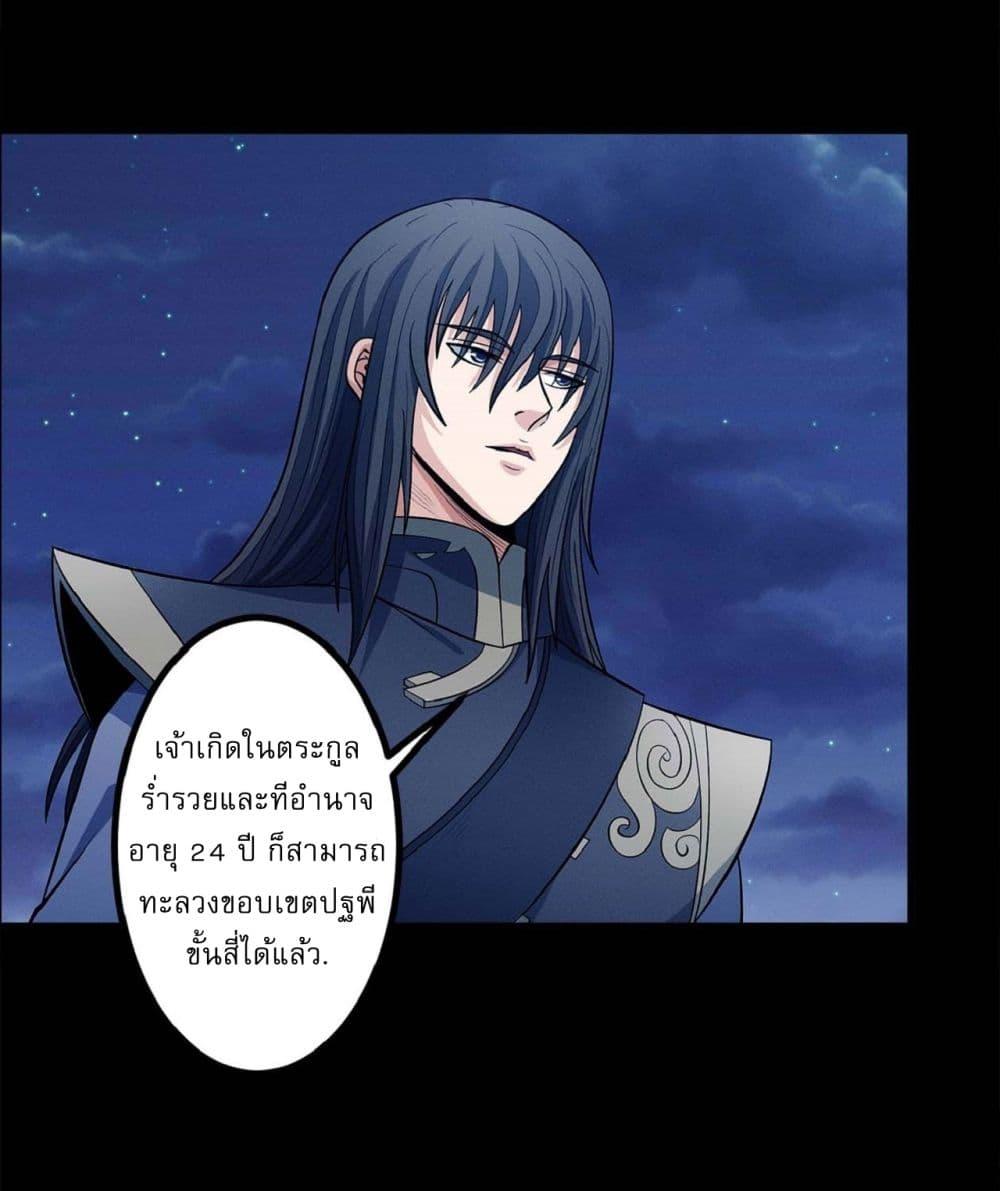 Manga-lc-com อ่านมังงะ อ่านการ์ตูน ออนไลน์ ฟรี God of Martial Arts ตอนที่ 1 2 3 4 5 6 7 8 9 10 11 12 13 14 ฟรี ไม่มีโฆษณา Manga-lc - อ่าน มังงะ อ่าน การ์ตูน ออนไลน์ อ่านมังงะ ฟรี