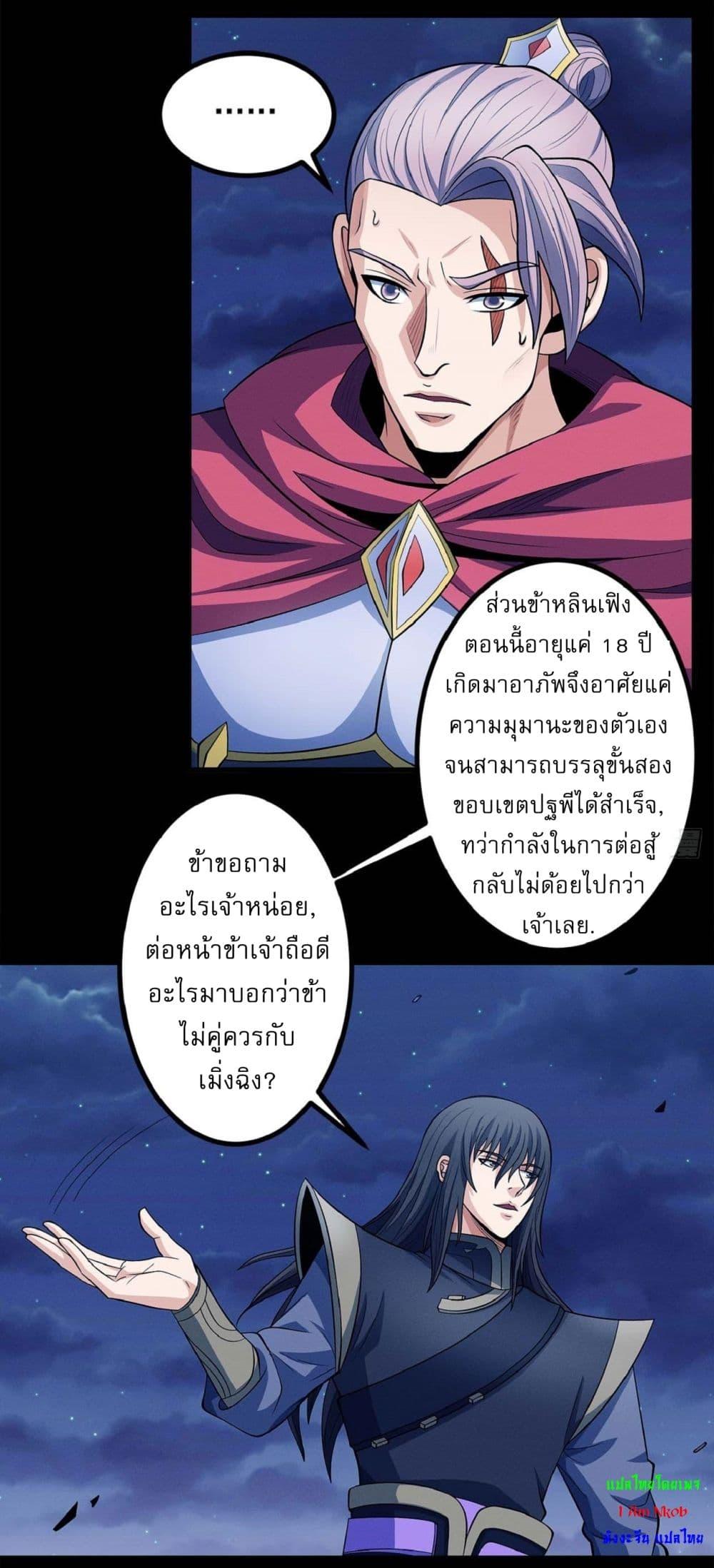 Manga-lc-com อ่านมังงะ อ่านการ์ตูน ออนไลน์ ฟรี God of Martial Arts ตอนที่ 1 2 3 4 5 6 7 8 9 10 11 12 13 14 ฟรี ไม่มีโฆษณา Manga-lc - อ่าน มังงะ อ่าน การ์ตูน ออนไลน์ อ่านมังงะ ฟรี