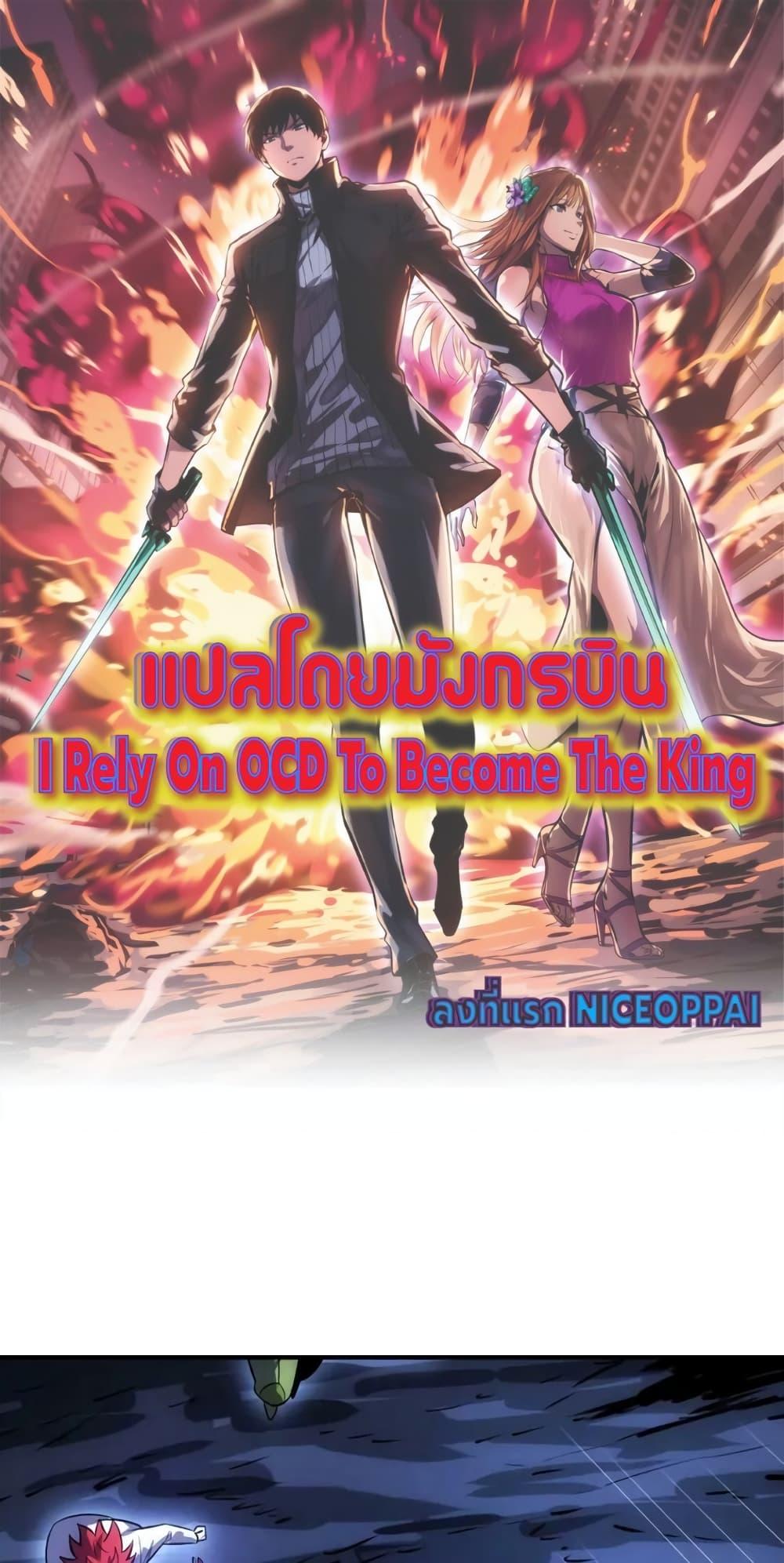 Manga-lc-com อ่านมังงะ อ่านการ์ตูน ออนไลน์ ฟรี I Rely on OCD to Become the King ตอนที่ 1 2 3 4 5 6 7 8 9 10 11 12 13 14 ฟรี ไม่มีโฆษณา Manga-lc - อ่าน มังงะ อ่าน การ์ตูน ออนไลน์ อ่านมังงะ ฟรี