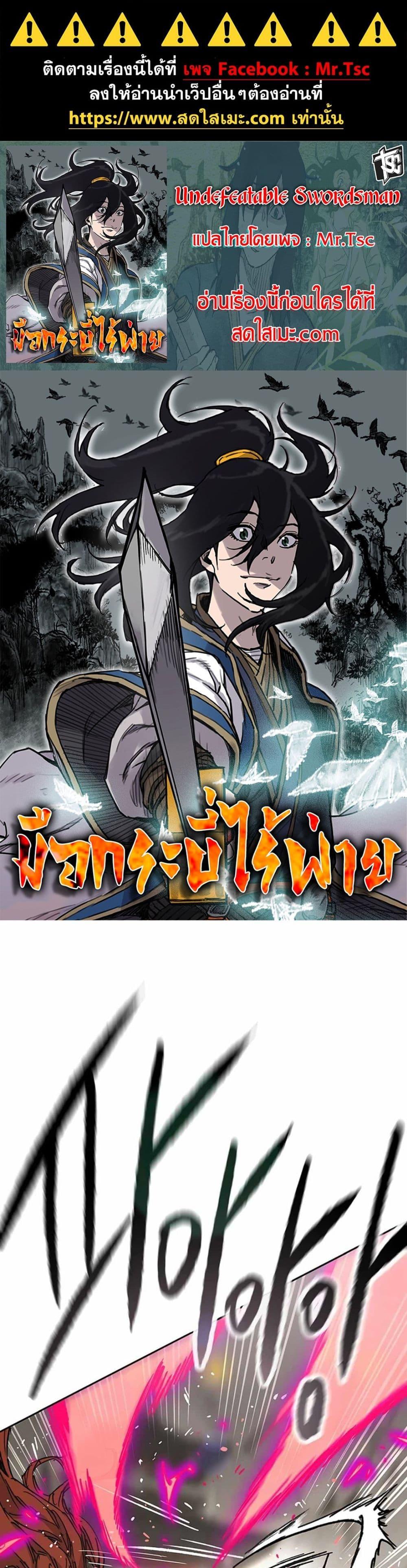 Manga-lc-com อ่านมังงะ อ่านการ์ตูน ออนไลน์ ฟรี The Undefeatable Swordsman ตอนที่ 1 2 3 4 5 6 7 8 9 10 11 12 13 14 ฟรี ไม่มีโฆษณา Manga-lc - อ่าน มังงะ อ่าน การ์ตูน ออนไลน์ อ่านมังงะ ฟรี