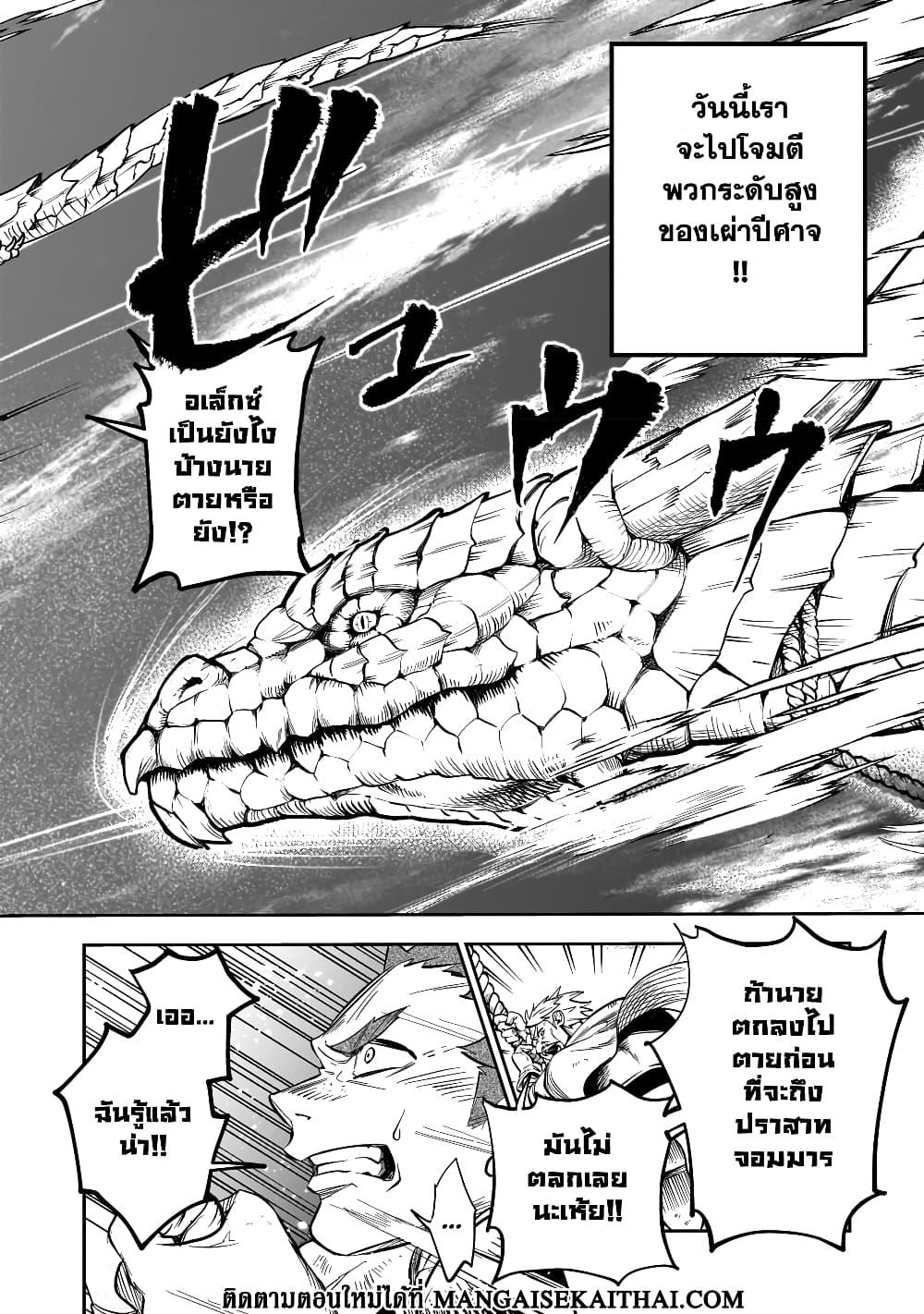 Manga-lc-com อ่านมังงะ อ่านการ์ตูน ออนไลน์ ฟรี Seventh Demon Prince Jilbagias’ Chronicle of Overthrowing the Demon Kingdom ตอนที่ 1 2 3 4 5 6 7 8 9 10 11 12 13 14 ฟรี ไม่มีโฆษณา Manga-lc - อ่าน มังงะ อ่าน การ์ตูน ออนไลน์ อ่านมังงะ ฟรี