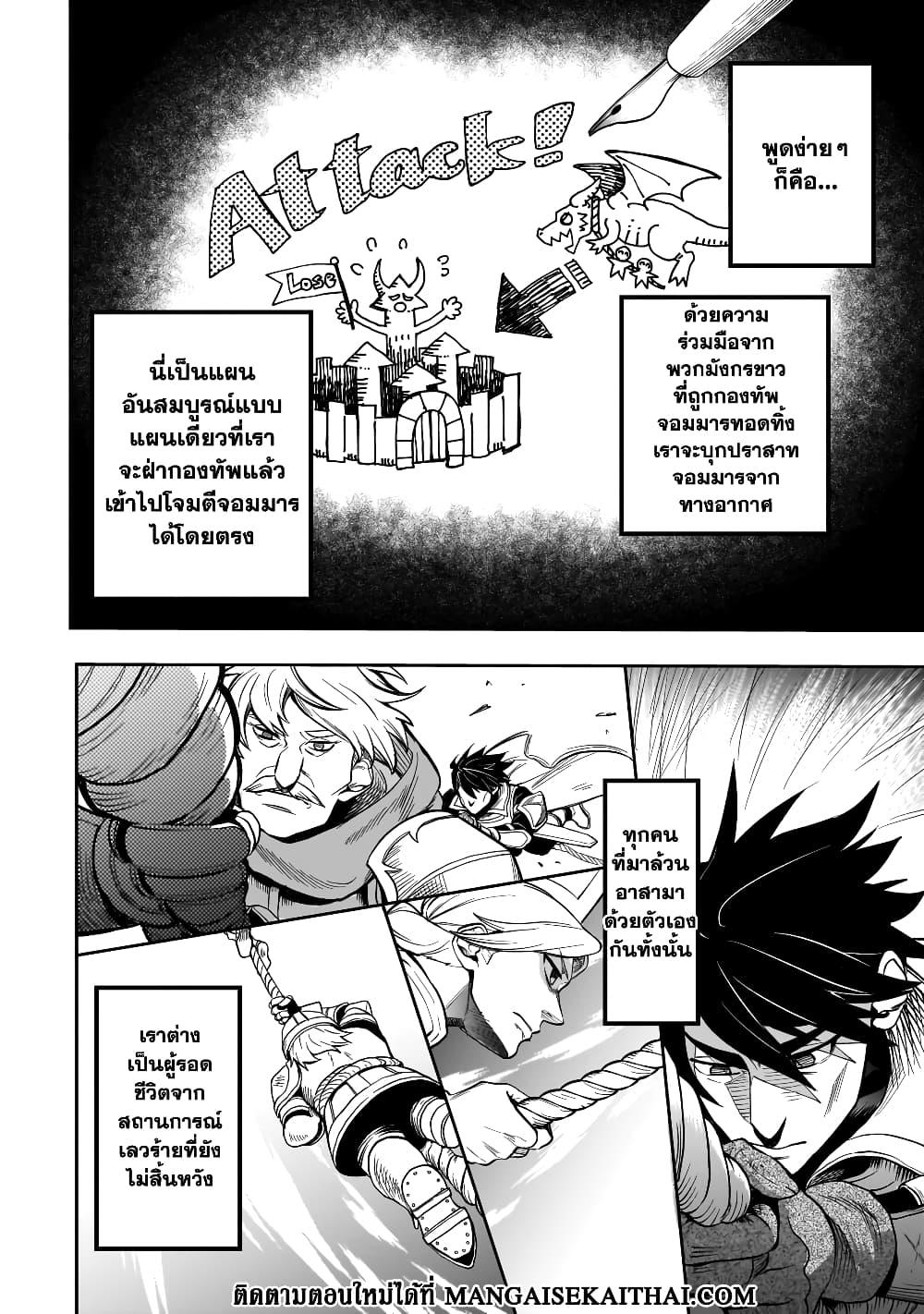 Manga-lc-com อ่านมังงะ อ่านการ์ตูน ออนไลน์ ฟรี Seventh Demon Prince Jilbagias’ Chronicle of Overthrowing the Demon Kingdom ตอนที่ 1 2 3 4 5 6 7 8 9 10 11 12 13 14 ฟรี ไม่มีโฆษณา Manga-lc - อ่าน มังงะ อ่าน การ์ตูน ออนไลน์ อ่านมังงะ ฟรี