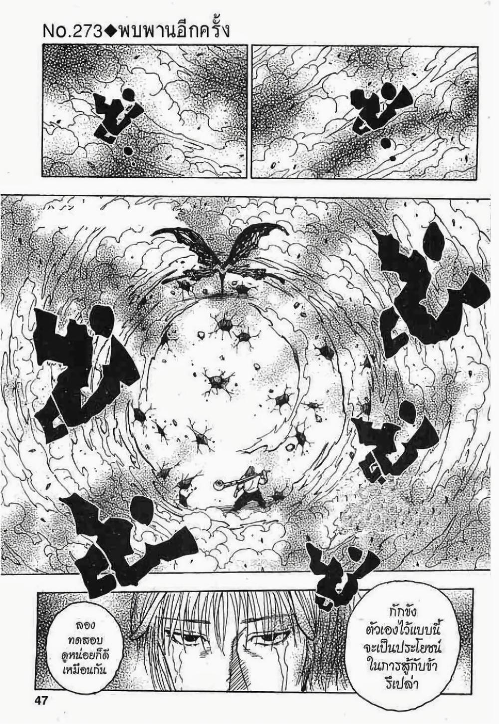 Manga-lc-com อ่านมังงะ อ่านการ์ตูน ออนไลน์ ฟรี Hunter X Hunter ตอนที่ 1 2 3 4 5 6 7 8 9 10 11 12 13 14 ฟรี ไม่มีโฆษณา Manga-lc - อ่าน มังงะ อ่าน การ์ตูน ออนไลน์ อ่านมังงะ ฟรี