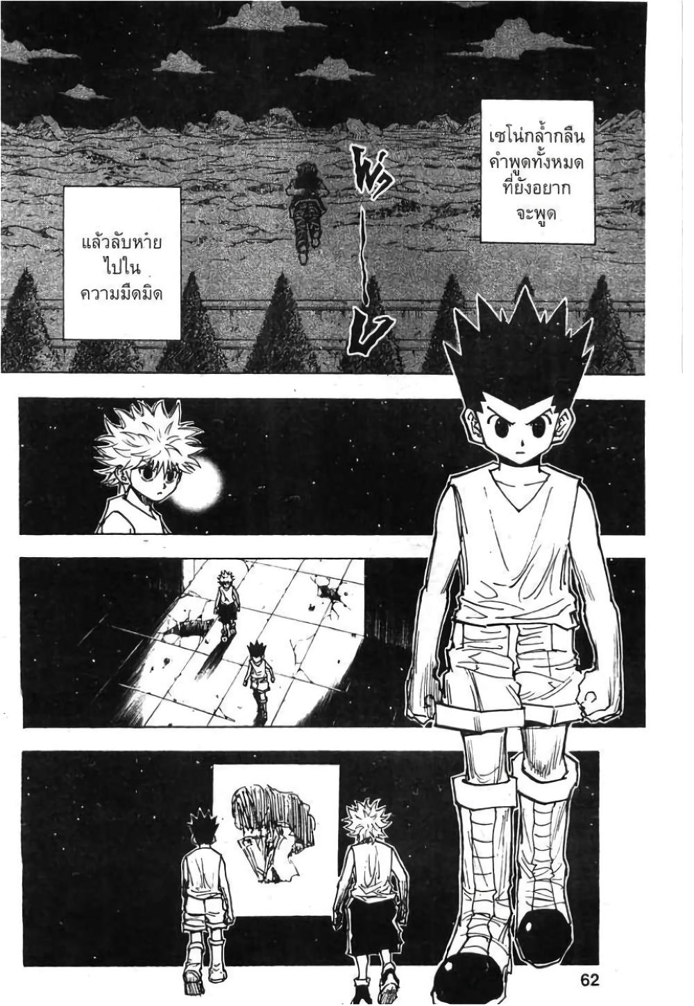 Manga-lc-com อ่านมังงะ อ่านการ์ตูน ออนไลน์ ฟรี Hunter X Hunter ตอนที่ 1 2 3 4 5 6 7 8 9 10 11 12 13 14 ฟรี ไม่มีโฆษณา Manga-lc - อ่าน มังงะ อ่าน การ์ตูน ออนไลน์ อ่านมังงะ ฟรี