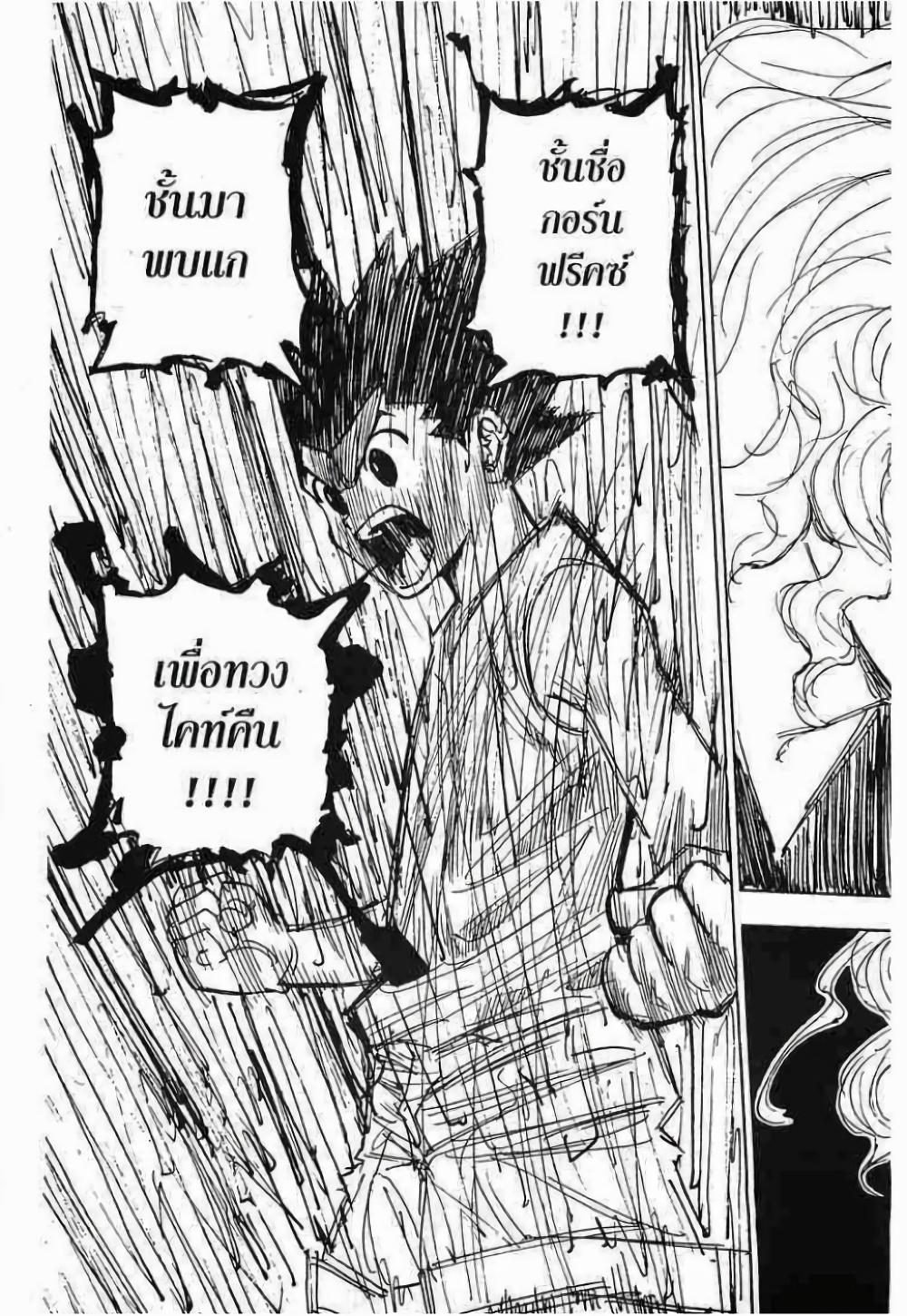 Manga-lc-com อ่านมังงะ อ่านการ์ตูน ออนไลน์ ฟรี Hunter X Hunter ตอนที่ 1 2 3 4 5 6 7 8 9 10 11 12 13 14 ฟรี ไม่มีโฆษณา Manga-lc - อ่าน มังงะ อ่าน การ์ตูน ออนไลน์ อ่านมังงะ ฟรี