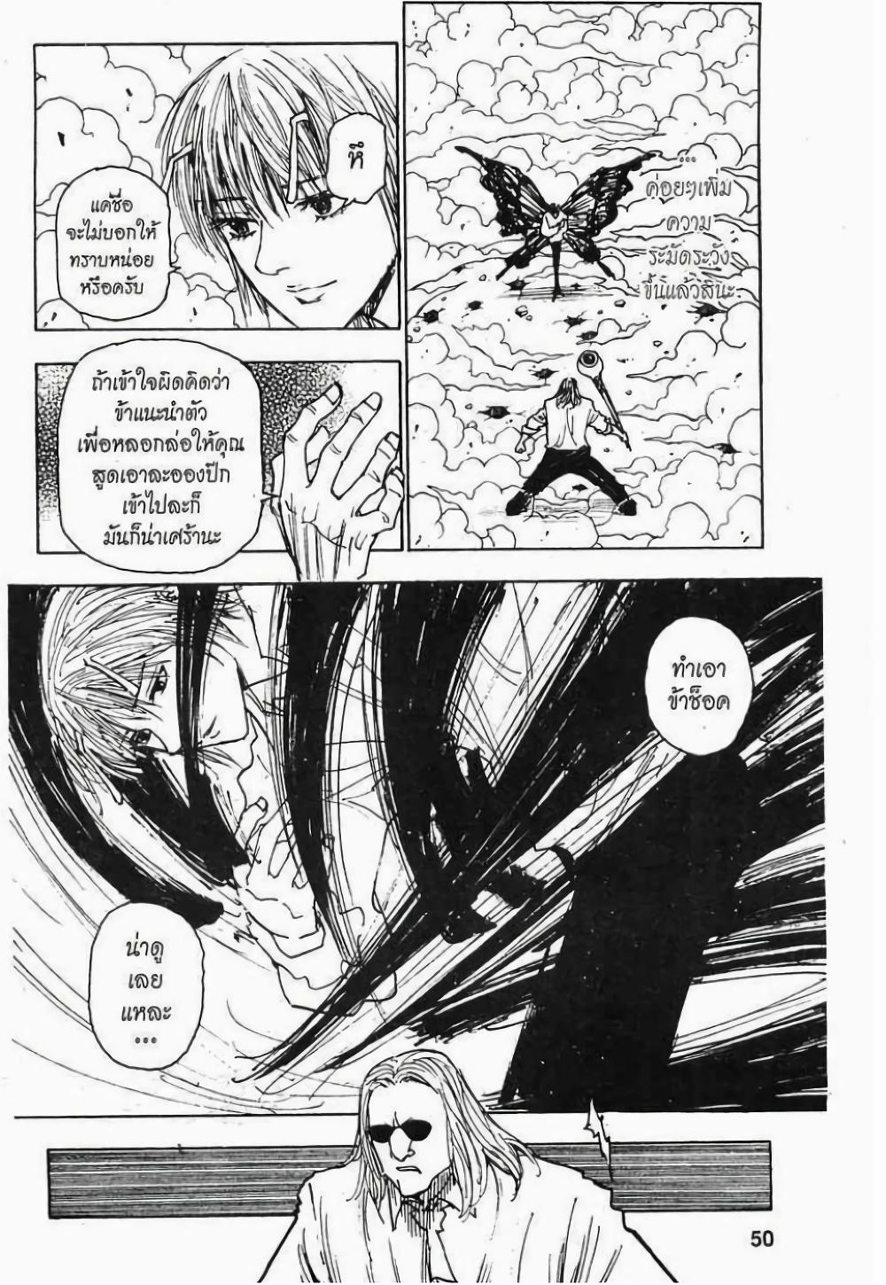 Manga-lc-com อ่านมังงะ อ่านการ์ตูน ออนไลน์ ฟรี Hunter X Hunter ตอนที่ 1 2 3 4 5 6 7 8 9 10 11 12 13 14 ฟรี ไม่มีโฆษณา Manga-lc - อ่าน มังงะ อ่าน การ์ตูน ออนไลน์ อ่านมังงะ ฟรี