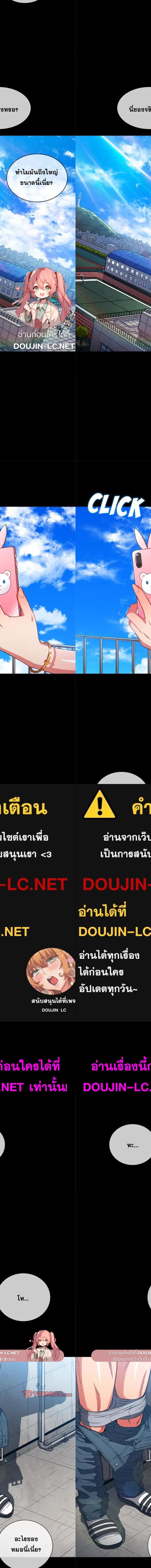 My High School Bully ตอนที่ 76 1