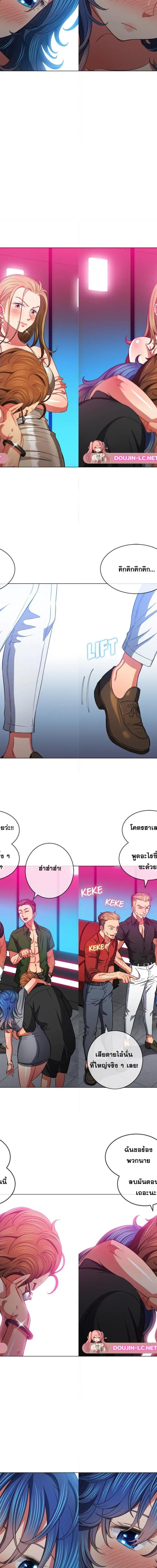 My High School Bully ตอนที่ 76 12