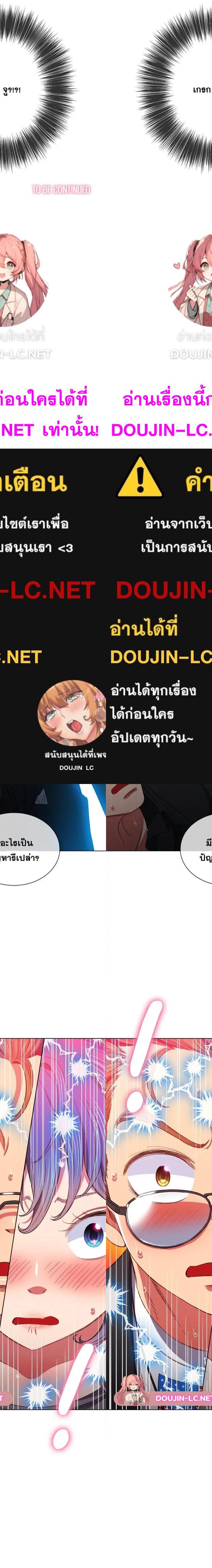 My High School Bully ตอนที่ 76 16