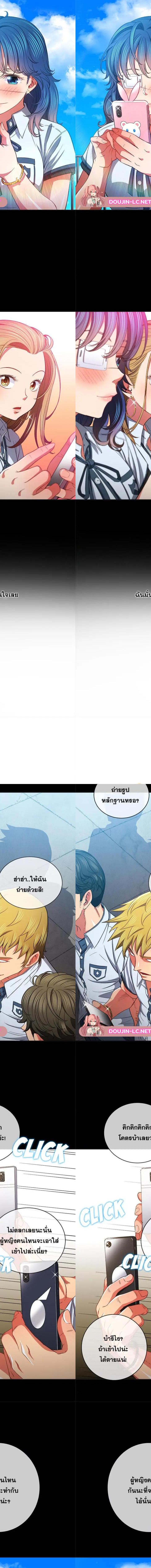 My High School Bully ตอนที่ 76 2