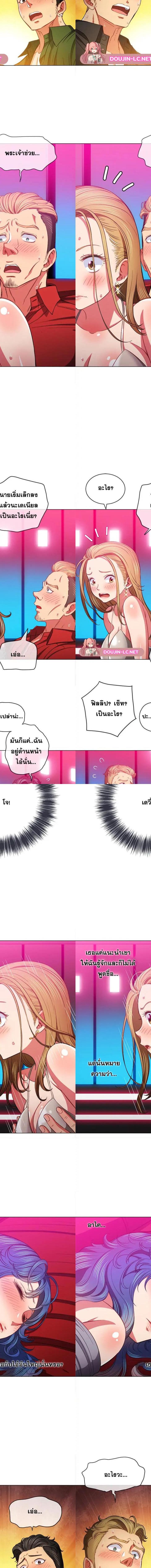 My High School Bully ตอนที่ 76 4