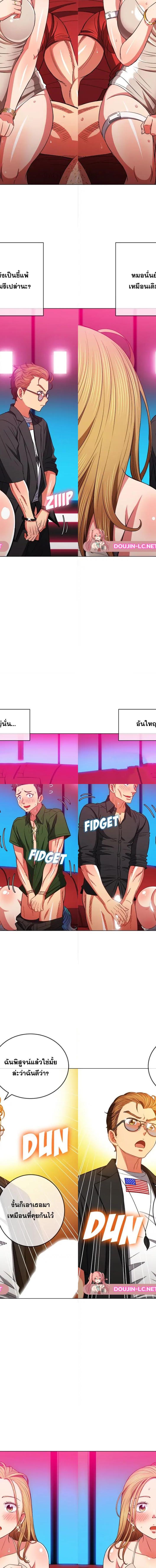 My High School Bully ตอนที่ 76 5