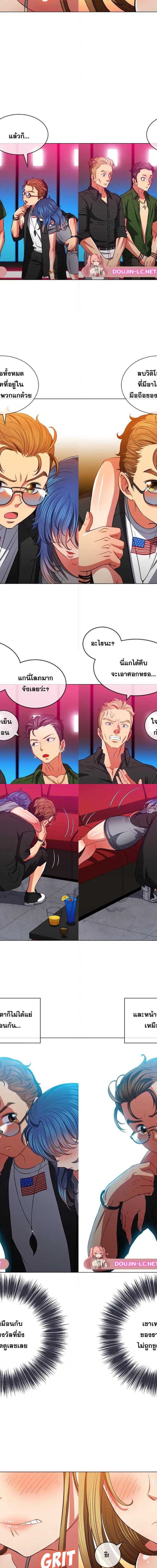 My High School Bully ตอนที่ 76 6