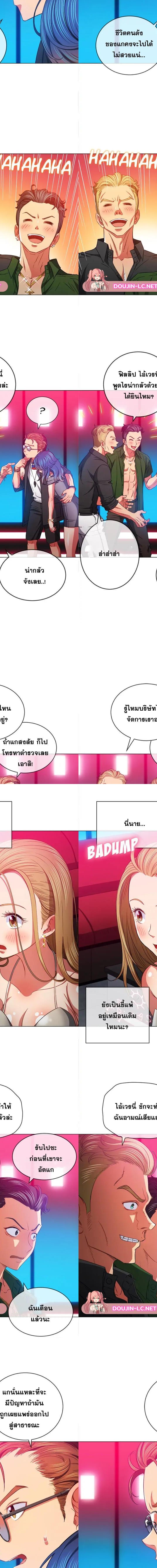 My High School Bully ตอนที่ 76 8