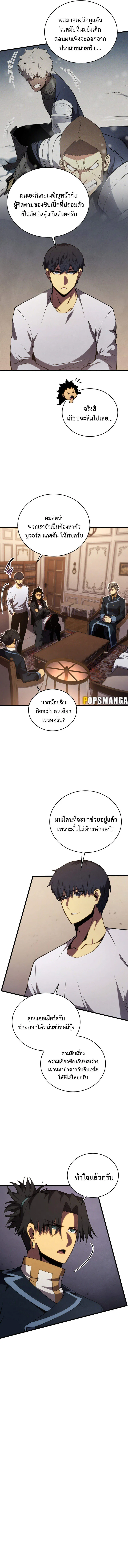 Swordmaster_s Youngest Son ตอนที่ ตอนที่ 118 รูปที่ 11
