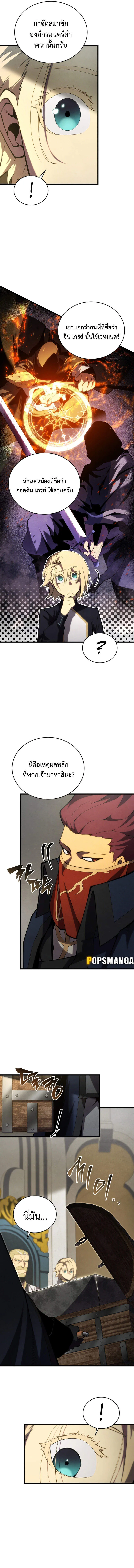 Swordmaster_s Youngest Son ตอนที่ ตอนที่ 118 รูปที่ 13