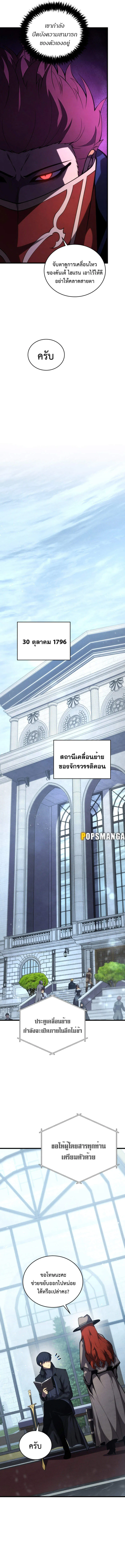 Swordmaster_s Youngest Son ตอนที่ ตอนที่ 118 รูปที่ 16