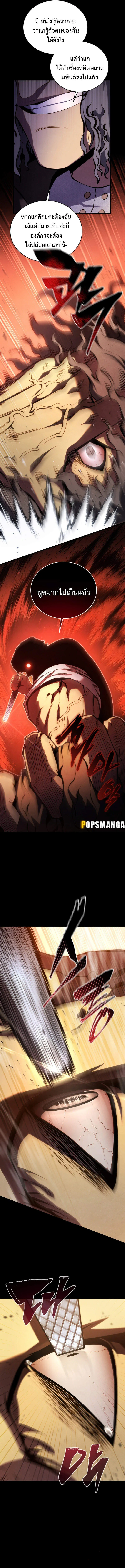 Swordmaster_s Youngest Son ตอนที่ ตอนที่ 118 รูปที่ 4