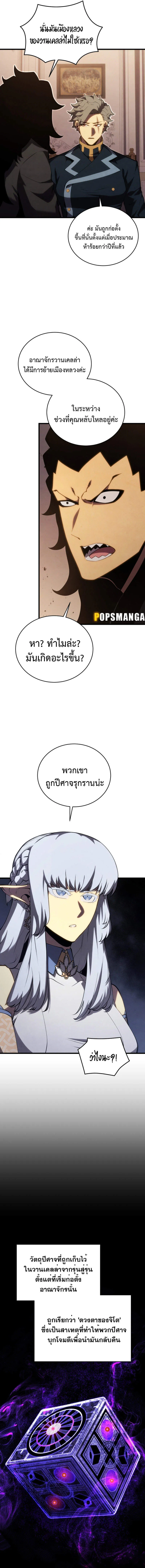 Swordmaster_s Youngest Son ตอนที่ ตอนที่ 118 รูปที่ 6
