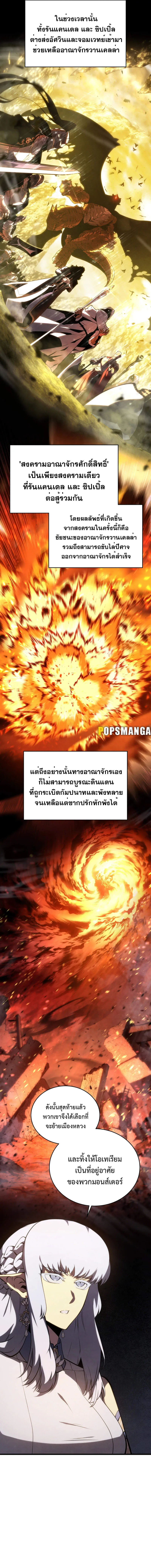 Swordmaster_s Youngest Son ตอนที่ ตอนที่ 118 รูปที่ 7