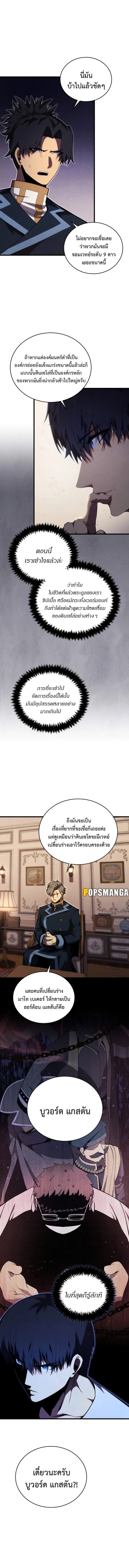 Swordmaster_s Youngest Son ตอนที่ ตอนที่ 118 รูปที่ 9