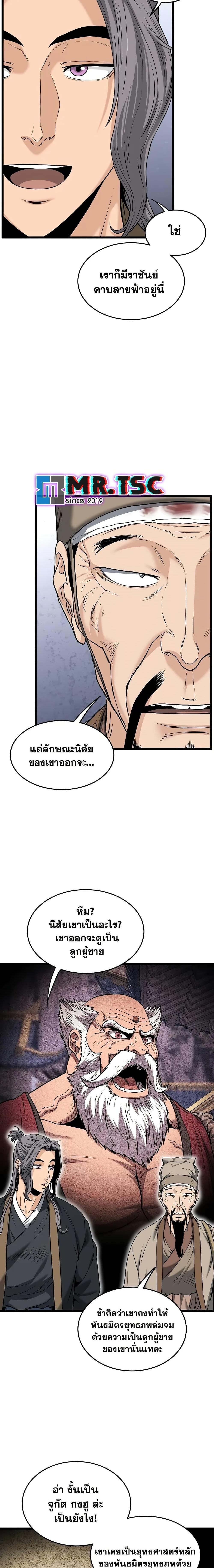 Manga-lc-com อ่านมังงะ อ่านการ์ตูน ออนไลน์ ฟรี Murim Login ตอนที่ 1 2 3 4 5 6 7 8 9 10 11 12 13 14 ฟรี ไม่มีโฆษณา Manga-lc - อ่าน มังงะ อ่าน การ์ตูน ออนไลน์ อ่านมังงะ ฟรี