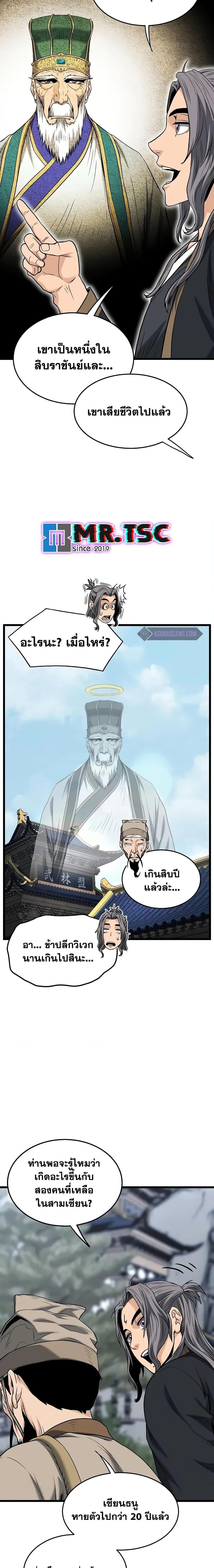 Manga-lc-com อ่านมังงะ อ่านการ์ตูน ออนไลน์ ฟรี Murim Login ตอนที่ 1 2 3 4 5 6 7 8 9 10 11 12 13 14 ฟรี ไม่มีโฆษณา Manga-lc - อ่าน มังงะ อ่าน การ์ตูน ออนไลน์ อ่านมังงะ ฟรี