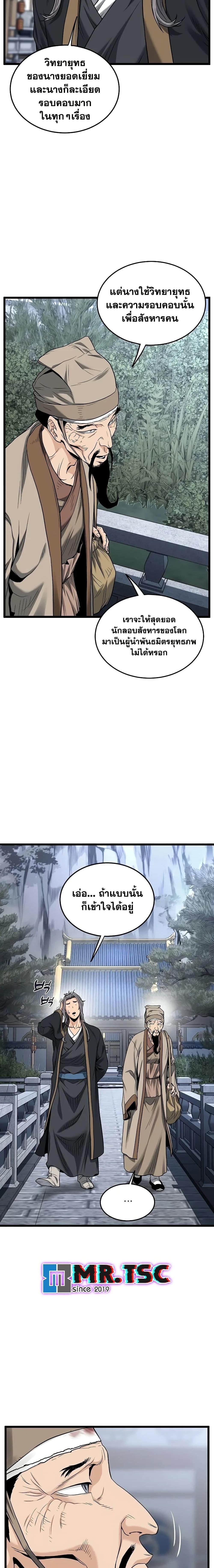 Manga-lc-com อ่านมังงะ อ่านการ์ตูน ออนไลน์ ฟรี Murim Login ตอนที่ 1 2 3 4 5 6 7 8 9 10 11 12 13 14 ฟรี ไม่มีโฆษณา Manga-lc - อ่าน มังงะ อ่าน การ์ตูน ออนไลน์ อ่านมังงะ ฟรี