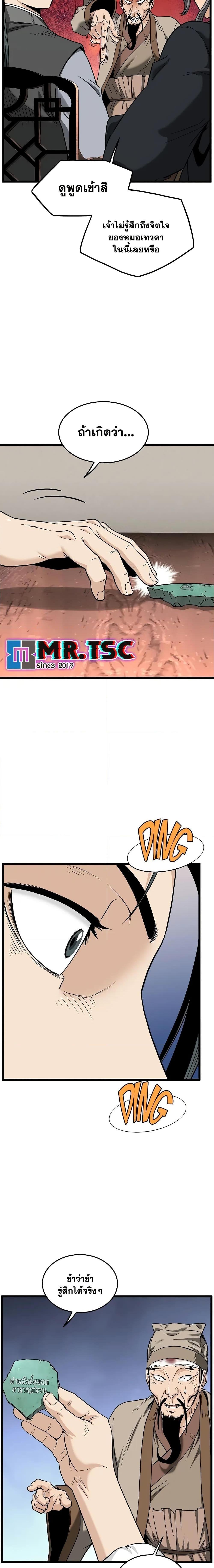 Manga-lc-com อ่านมังงะ อ่านการ์ตูน ออนไลน์ ฟรี Murim Login ตอนที่ 1 2 3 4 5 6 7 8 9 10 11 12 13 14 ฟรี ไม่มีโฆษณา Manga-lc - อ่าน มังงะ อ่าน การ์ตูน ออนไลน์ อ่านมังงะ ฟรี