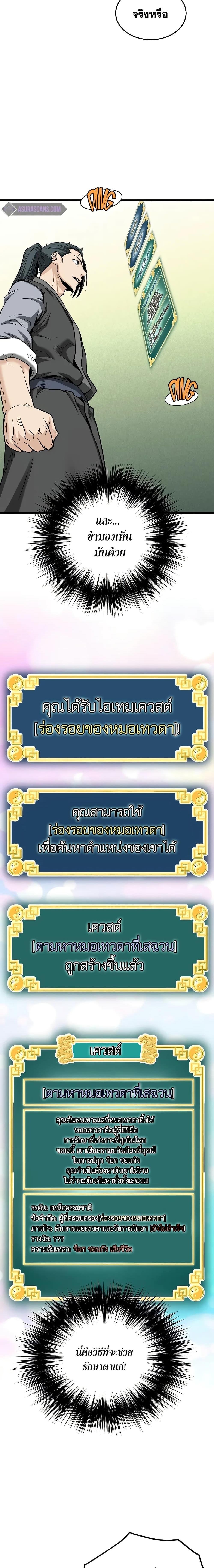 Manga-lc-com อ่านมังงะ อ่านการ์ตูน ออนไลน์ ฟรี Murim Login ตอนที่ 1 2 3 4 5 6 7 8 9 10 11 12 13 14 ฟรี ไม่มีโฆษณา Manga-lc - อ่าน มังงะ อ่าน การ์ตูน ออนไลน์ อ่านมังงะ ฟรี