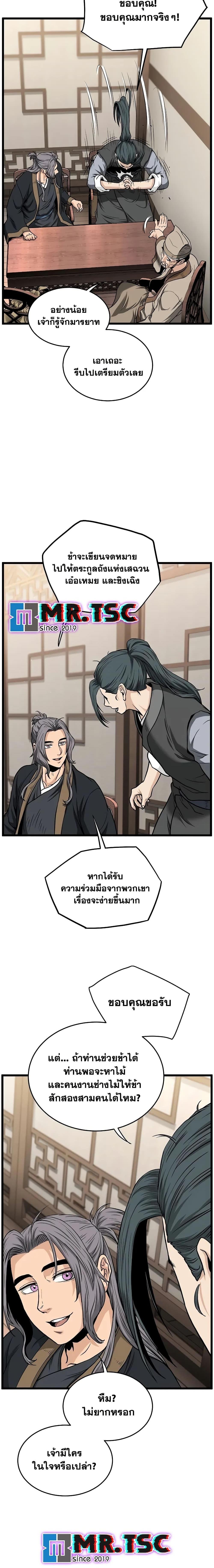 Manga-lc-com อ่านมังงะ อ่านการ์ตูน ออนไลน์ ฟรี Murim Login ตอนที่ 1 2 3 4 5 6 7 8 9 10 11 12 13 14 ฟรี ไม่มีโฆษณา Manga-lc - อ่าน มังงะ อ่าน การ์ตูน ออนไลน์ อ่านมังงะ ฟรี