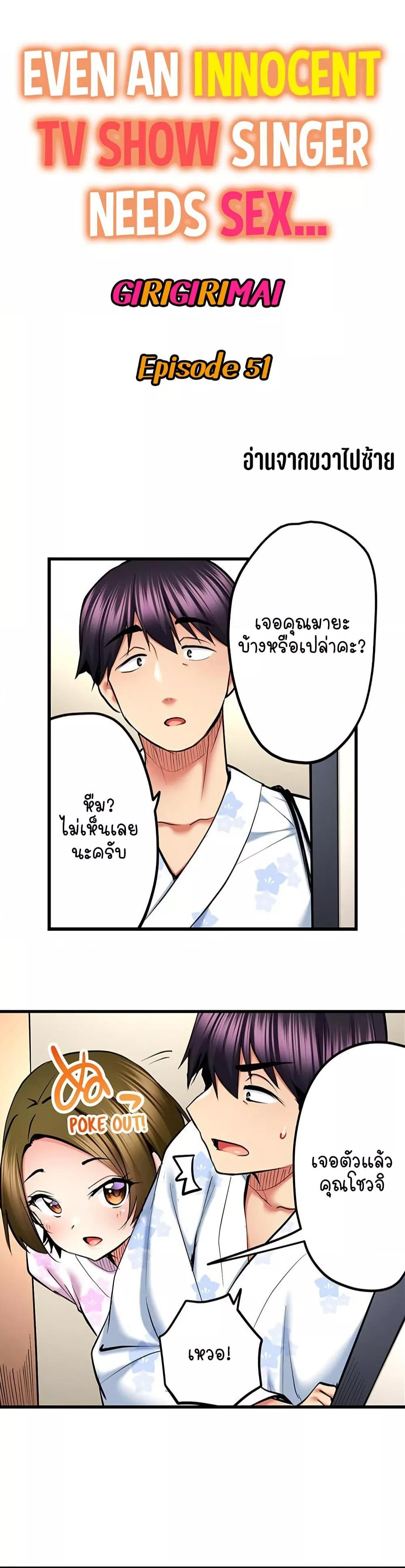 Doujin-Lc- อ่าน โดจิน มังฮวา เกาหลี ญี่ปุ่น จีน แปลไทย Even an Innocent TV Show Singer Needs Se… ตอนที่ 1 2 3 4 5 6 7 8 9 10 11 12 13 14 ฟรี ไม่มีโฆษณา อ่าน โดจิน Manhwa เกาหลี ญี่ปุ่น จีน เรามีครบ คัดมาให้เน้นๆ โดจิน 18+ รับประกันความฟินโดย  Doujin Lc