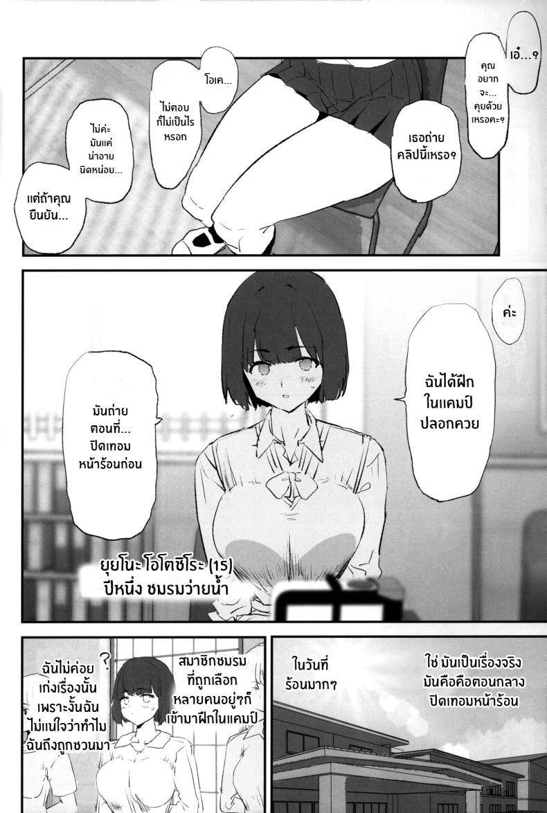 Doujin-Lc- อ่าน โดจิน มังฮวา เกาหลี ญี่ปุ่น จีน แปลไทย เรื่องที่ไม่ได้รับเชิญ(C103) [Yami ni Ugomeku (Dokurosan)] Boku dake Yobare nakatta Onaho Gasshuku Saki-senpai Everyone Went to the Cocksleeve Camp Except for Me ตอนที่ 1 2 3 4 5 6 7 8 9 10 11 12 13 14 ฟรี ไม่มีโฆษณา อ่าน โดจิน Manhwa เกาหลี ญี่ปุ่น จีน เรามีครบ คัดมาให้เน้นๆ โดจิน 18+ รับประกันความฟินโดย  Doujin Lc
