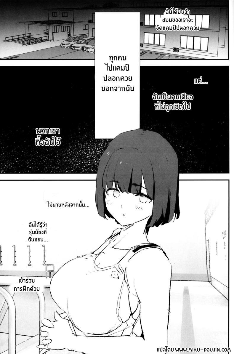 Doujin-Lc- อ่าน โดจิน มังฮวา เกาหลี ญี่ปุ่น จีน แปลไทย เรื่องที่ไม่ได้รับเชิญ(C103) [Yami ni Ugomeku (Dokurosan)] Boku dake Yobare nakatta Onaho Gasshuku Saki-senpai Everyone Went to the Cocksleeve Camp Except for Me ตอนที่ 1 2 3 4 5 6 7 8 9 10 11 12 13 14 ฟรี ไม่มีโฆษณา อ่าน โดจิน Manhwa เกาหลี ญี่ปุ่น จีน เรามีครบ คัดมาให้เน้นๆ โดจิน 18+ รับประกันความฟินโดย  Doujin Lc
